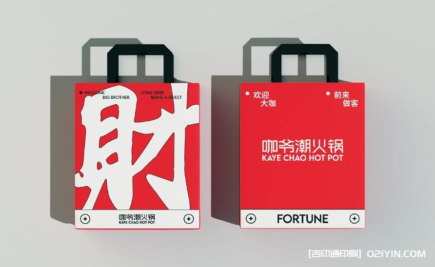 重慶特色傳統(tǒng)牛油火鍋品牌設(shè)計(jì)制作  第3張